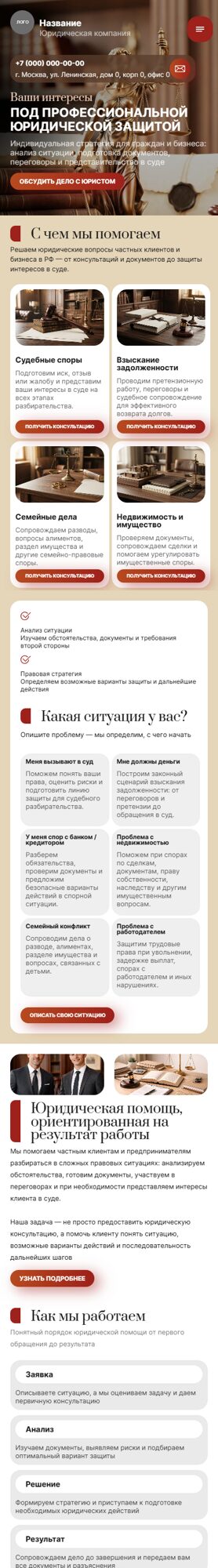 Мобильная версия дизайна № 107466