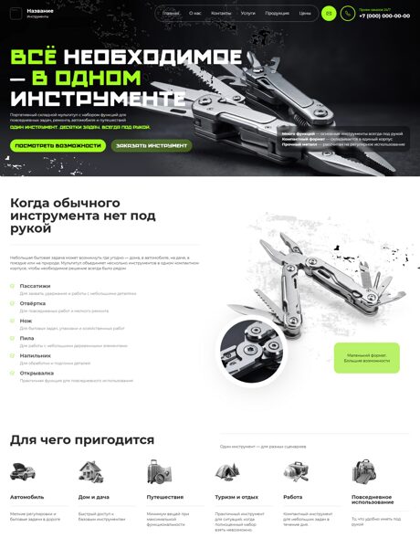 Дизайн № 107487