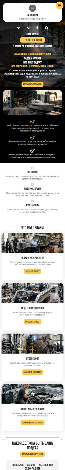 Мобильная версия дизайна № 107504