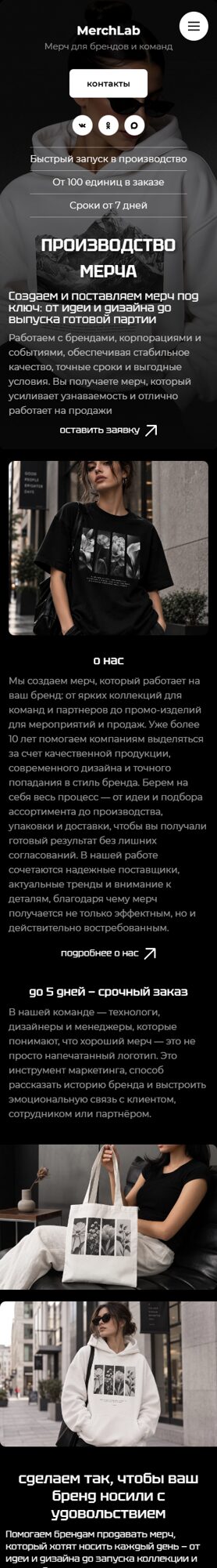 Мобильная версия дизайна № 107334
