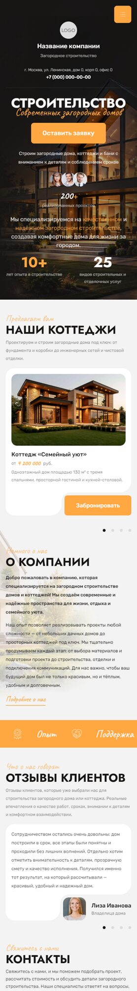 Мобильная версия дизайна № 107350
