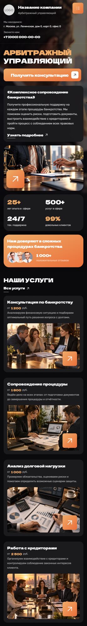 Мобильная версия дизайна № 107382