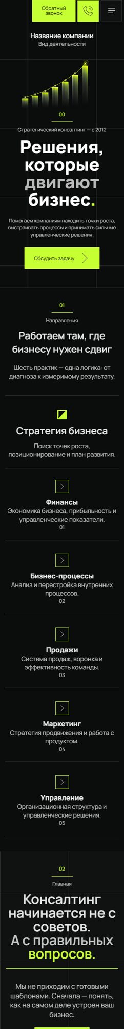 Мобильная версия дизайна № 107580