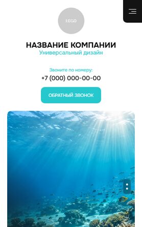 Мобильная версия дизайна № 107381