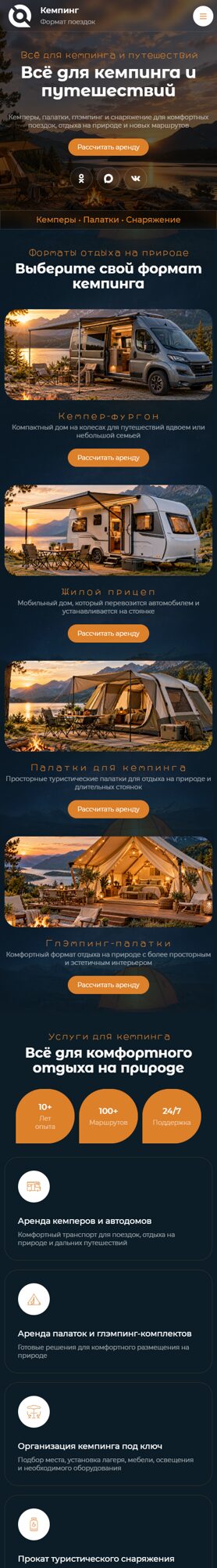Мобильная версия дизайна № 107591