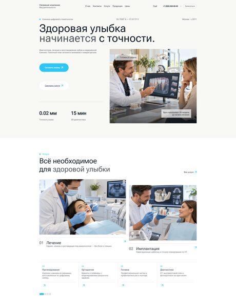 Готовый Сайт-Бизнес № 9222850 - Стоматология (Превью)