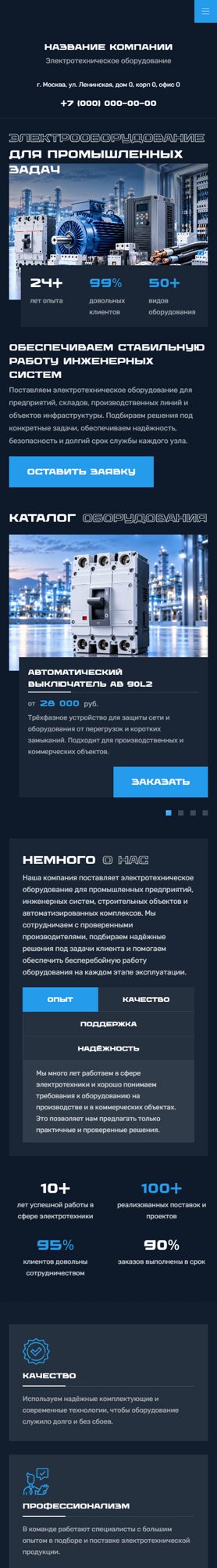 Мобильная версия дизайна № 107550