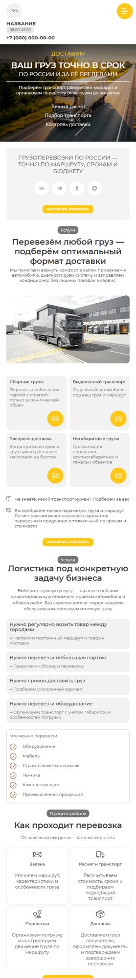 Мобильная версия дизайна № 107518