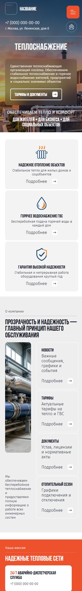 Мобильная версия дизайна № 107575