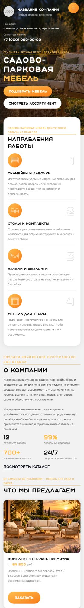Мобильная версия дизайна № 107563