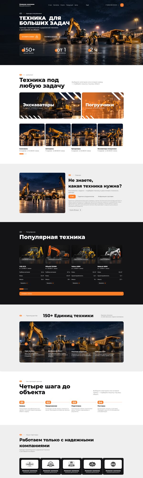 Дизайн № 107619