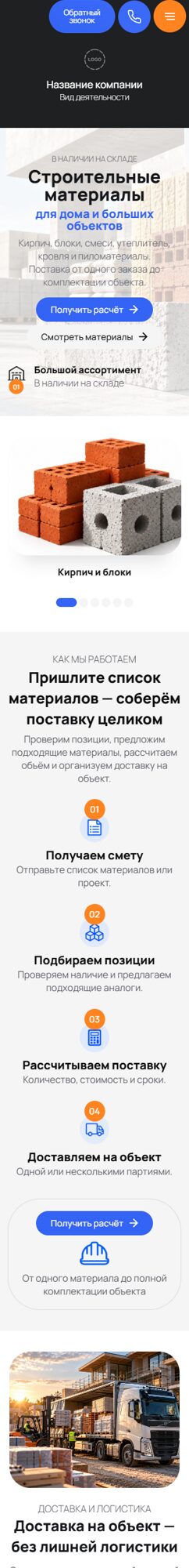 Мобильная версия дизайна № 107646
