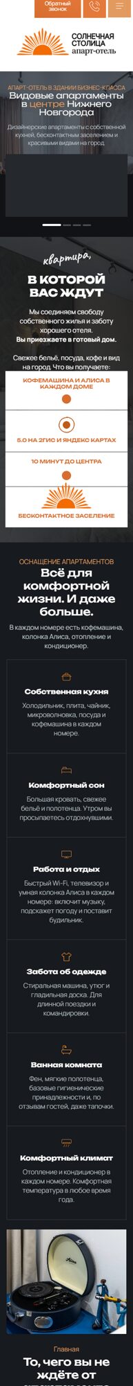 Мобильная версия дизайна № 107634