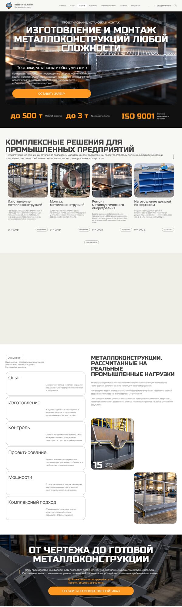 Дизайн № 107687