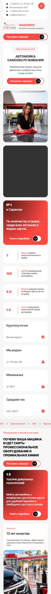Мобильная версия дизайна № 107531