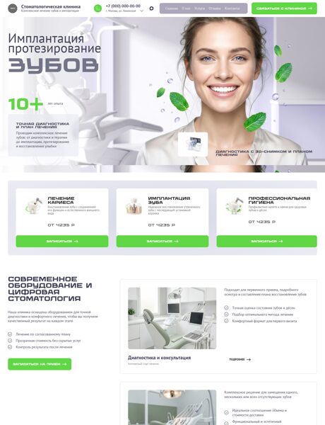 Готовый Сайт-Бизнес № 9237195 - Стоматологическая клиника (Превью)