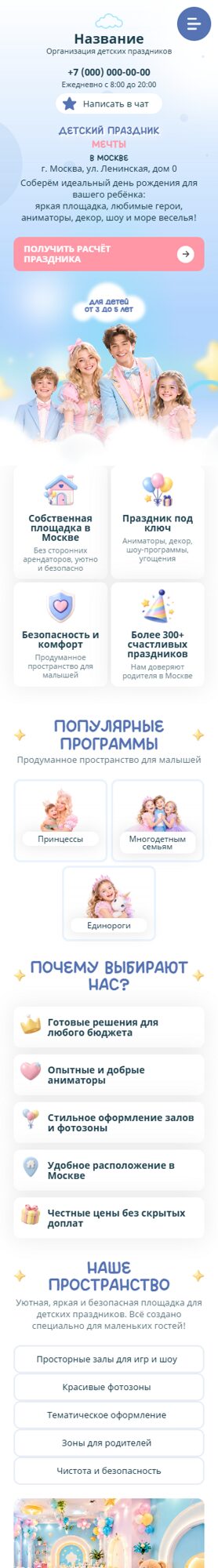 Мобильная версия дизайна № 107553