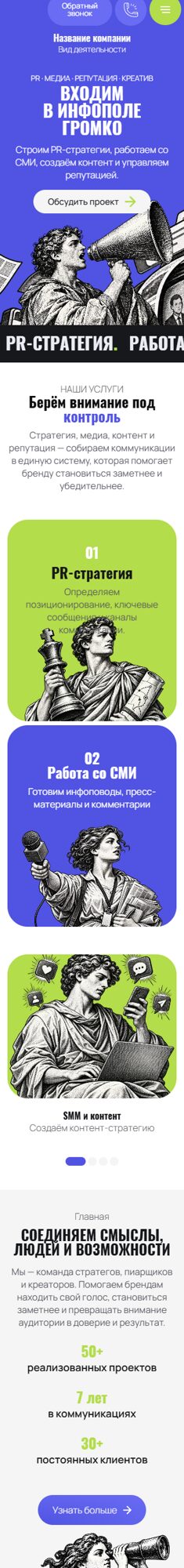 Мобильная версия дизайна № 107675
