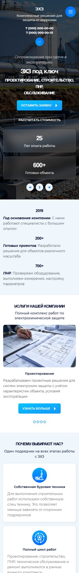 Мобильная версия дизайна № 107523