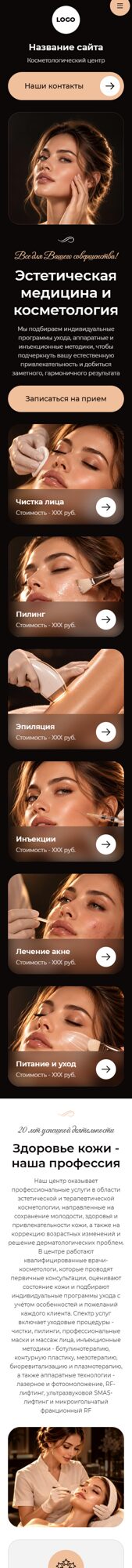 Мобильная версия дизайна № 107524