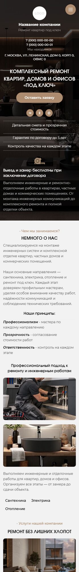 Мобильная версия дизайна № 107572
