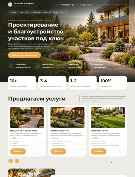 Дизайн № 107552