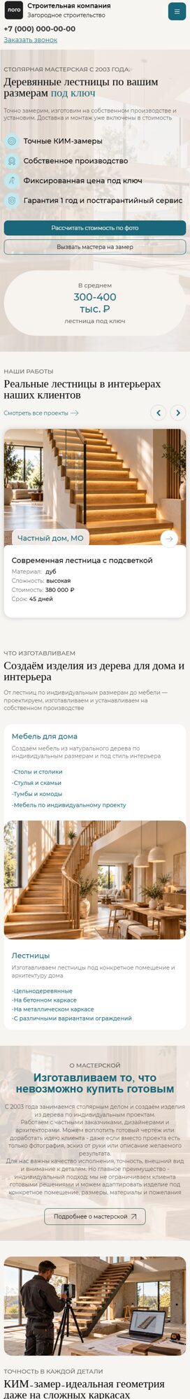 Мобильная версия дизайна № 107588