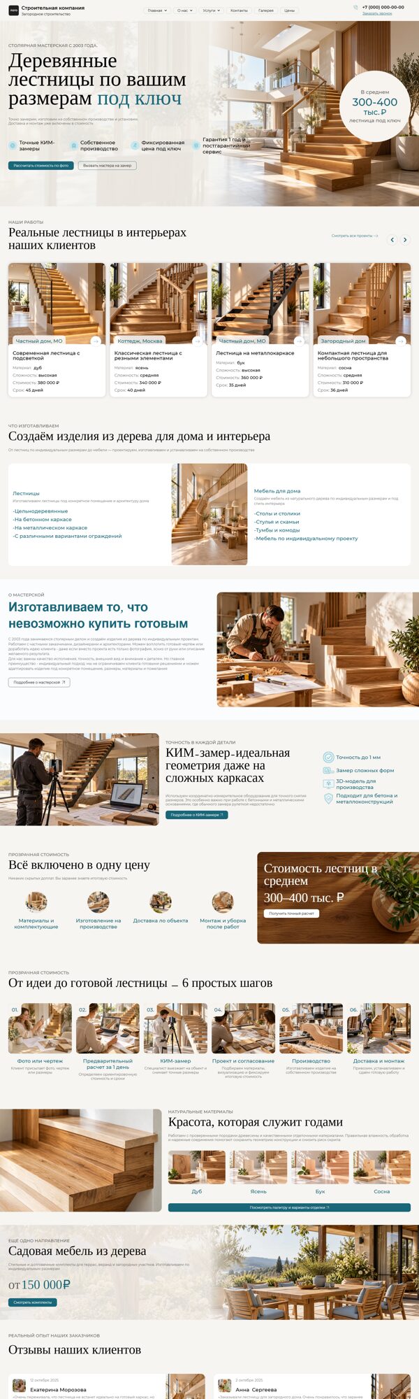 Дизайн № 107588