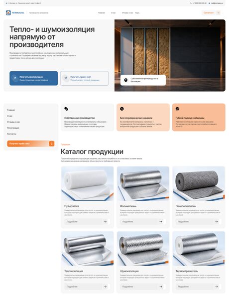 Готовый Сайт-Бизнес № 9262939 - Строительные материалы и инструменты (Превью)