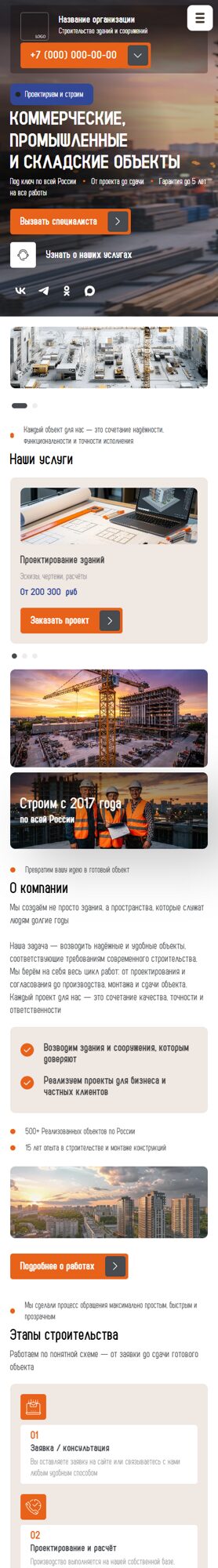 Мобильная версия дизайна № 107606