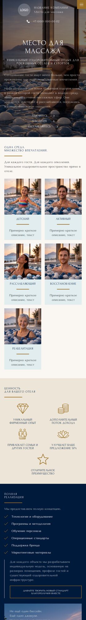 Мобильная версия дизайна № 107488