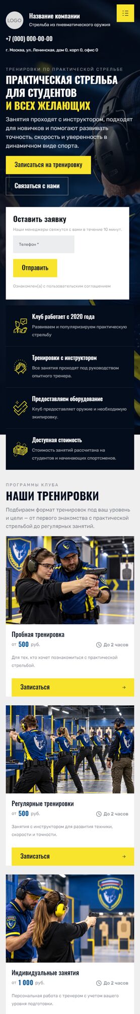 Мобильная версия дизайна № 107510