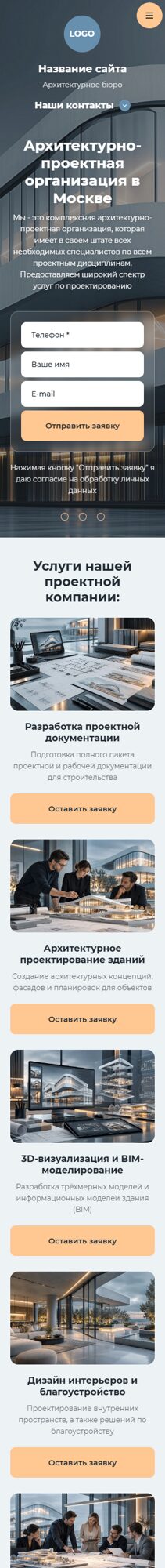 Мобильная версия дизайна № 107544