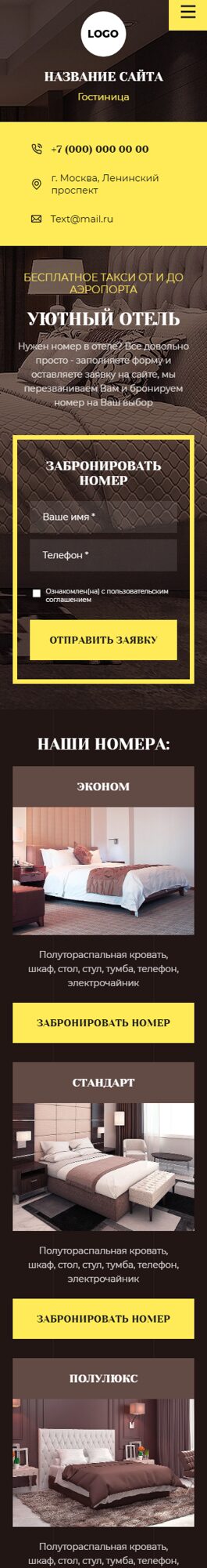 Мобильная версия дизайна № 107558