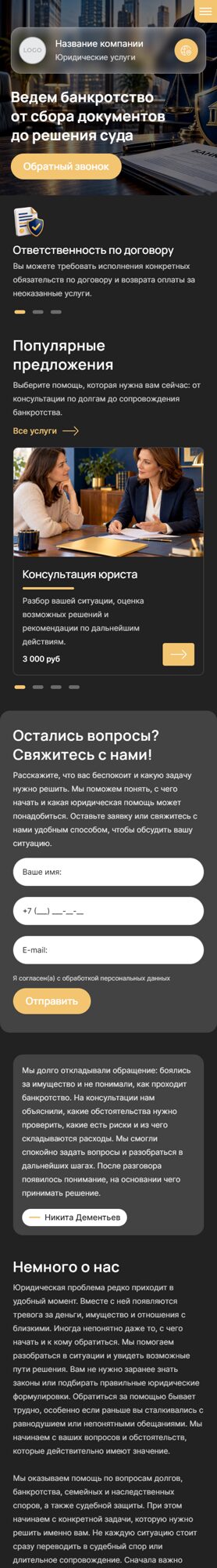 Мобильная версия дизайна № 107515
