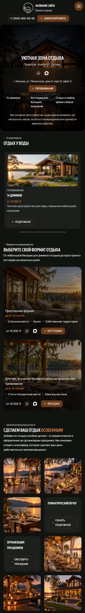 Мобильная версия дизайна № 107585