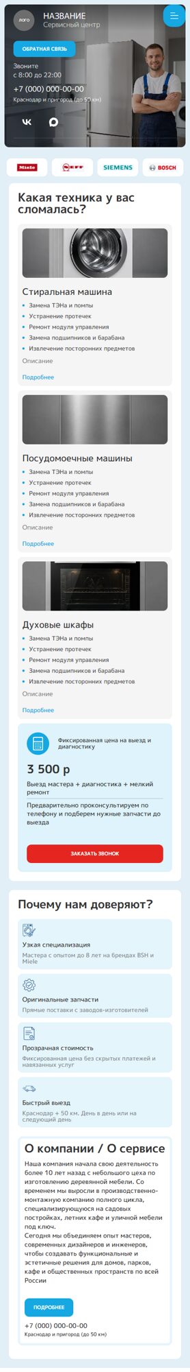 Мобильная версия дизайна № 107645