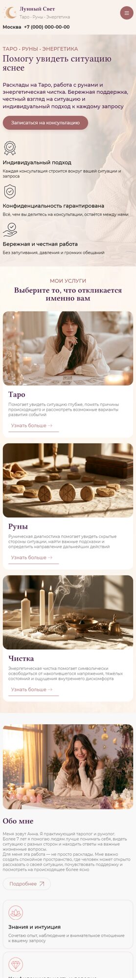 Мобильная версия дизайна № 107630