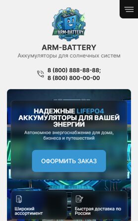 Мобильная версия дизайна № 107545
