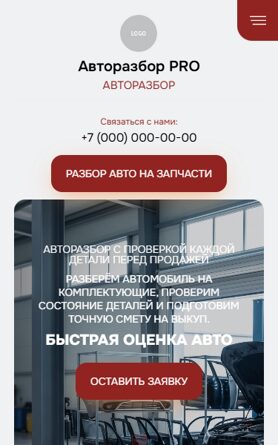 Мобильная версия дизайна № 107559