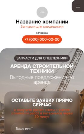 Мобильная версия дизайна № 107569