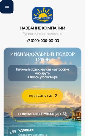 Мобильная версия дизайна № 107577
