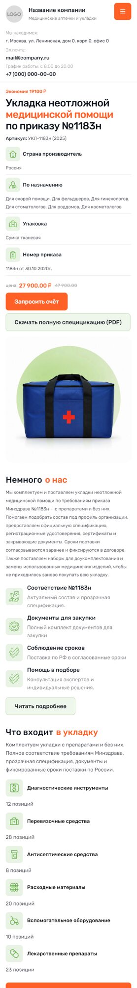 Мобильная версия дизайна № 107574