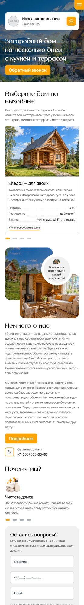 Мобильная версия дизайна № 107570
