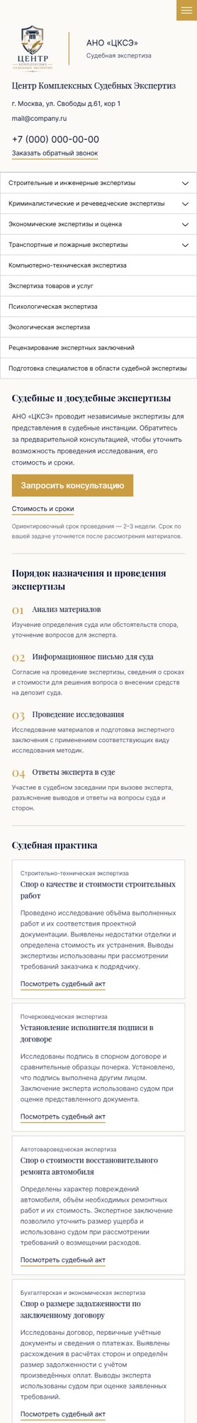 Мобильная версия дизайна № 107579