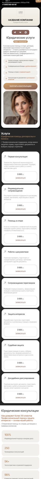 Мобильная версия дизайна № 107639