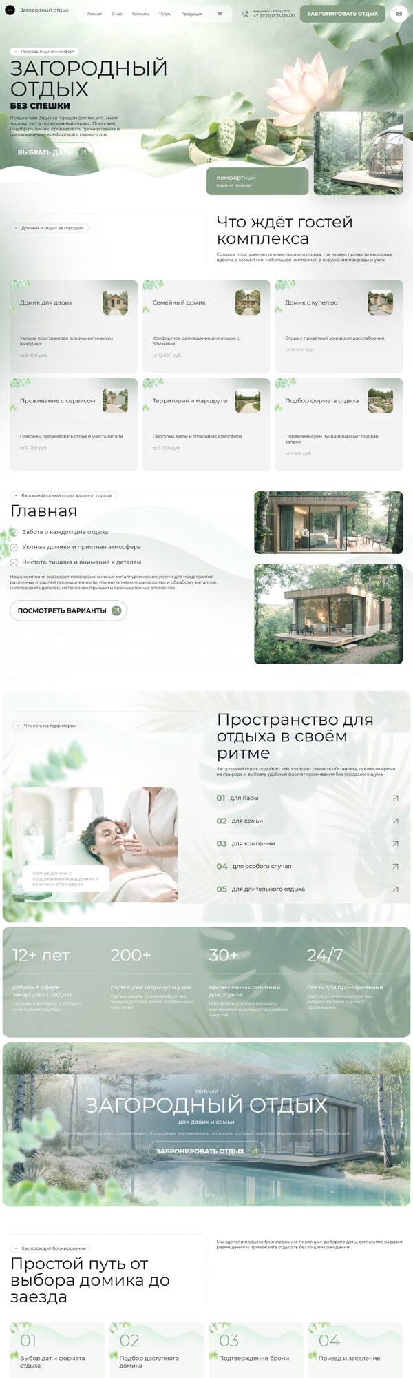 Дизайн № 107714
