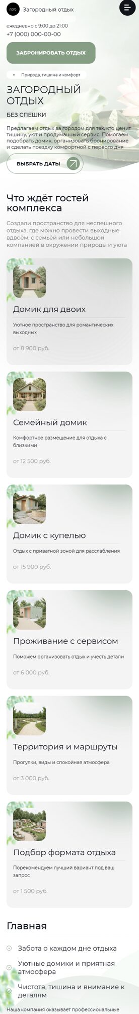 Мобильная версия дизайна № 107714