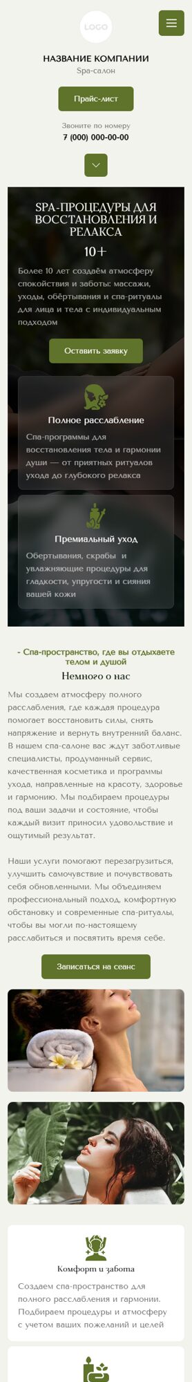 Мобильная версия дизайна № 107616