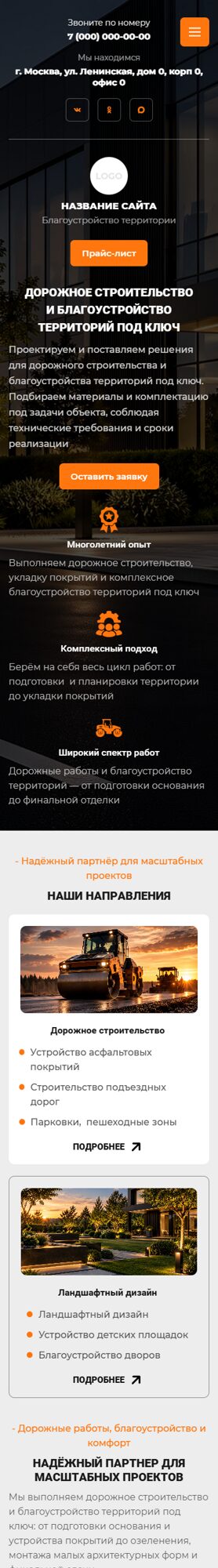 Мобильная версия дизайна № 107635